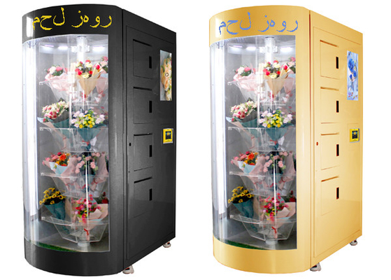 آلة بيع الزهور الطازجة الذكية باللغة العربية مصممة للمملكة العربية السعودية قطر الإمارات العربية المتحدة